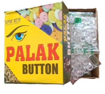 Palak Blouse Buttons – 15 packet in box – Pani Buttons